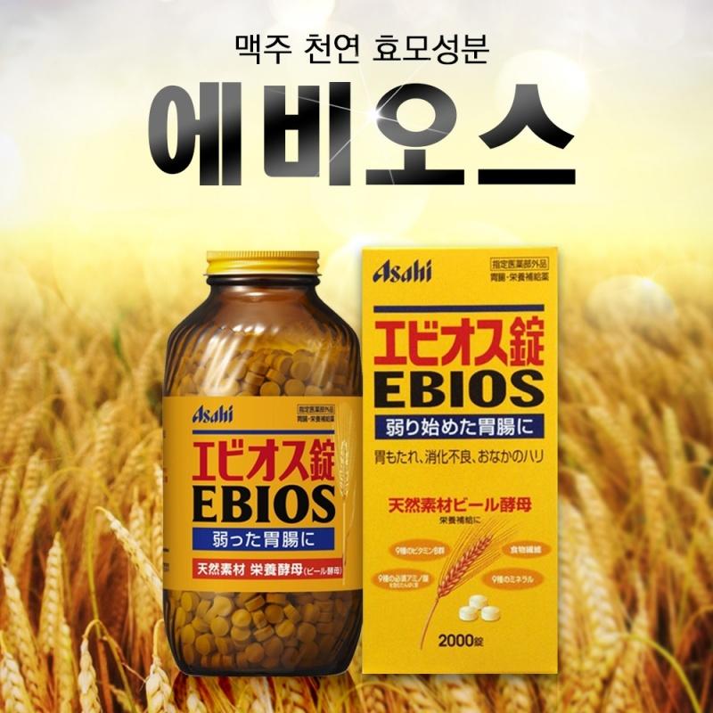Asahi Ebios Пивные дрожжи Желудочное лекарство 2000 таблеток