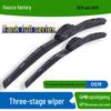 Three-Section Wiper Blade for Tank 300/500/700/900 Vehicles with Eraser Strip
