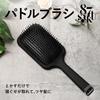 87saku Hanasaku Paddle Brush, Hair Brush, Scalp Massage, Beautiful Hair, Cushion Brush, Scalp Care, Head Spa, Hair Shine, Smooth Hair, Anti-Static