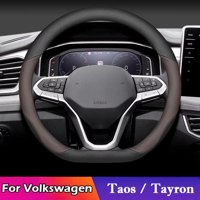 Для VW Volkswagen Taos Tayron Тип D Чехол на руль Кожаный Ультратонкий Противоскользящий Ручки автомобиля Аксессуары для интерьера