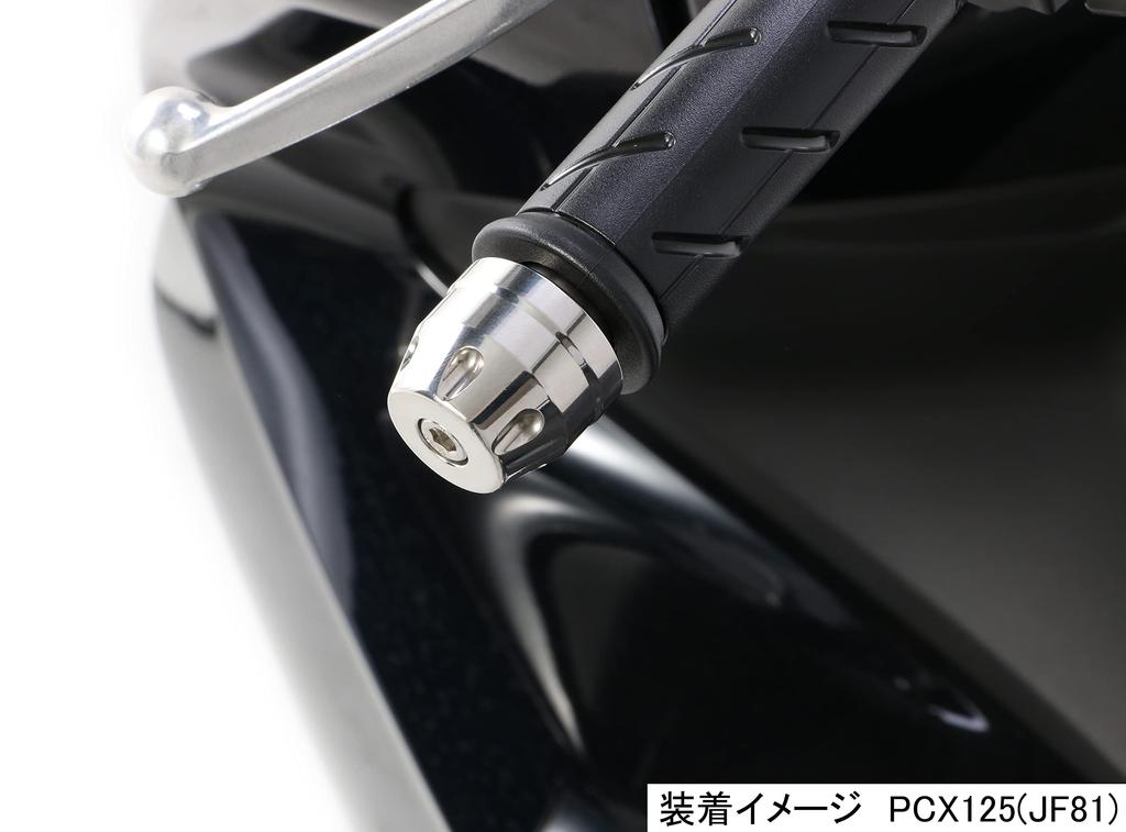 Kitaco 506-1430110 Bar End Cap (Polished) PCX125/PCX150/PCX160/ADV150/ADV160 Stainless Steel