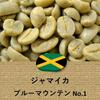 Coffee Beans Jamaican Blue Mountain Bulman Unroasted Raw Beans 2lbs 907g No.1