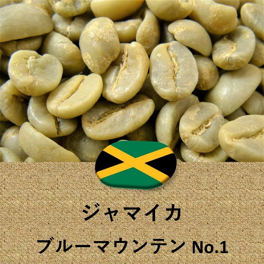 Coffee Beans Jamaican Blue Mountain Bulman Unroasted Raw Beans 2lbs 907g No.1