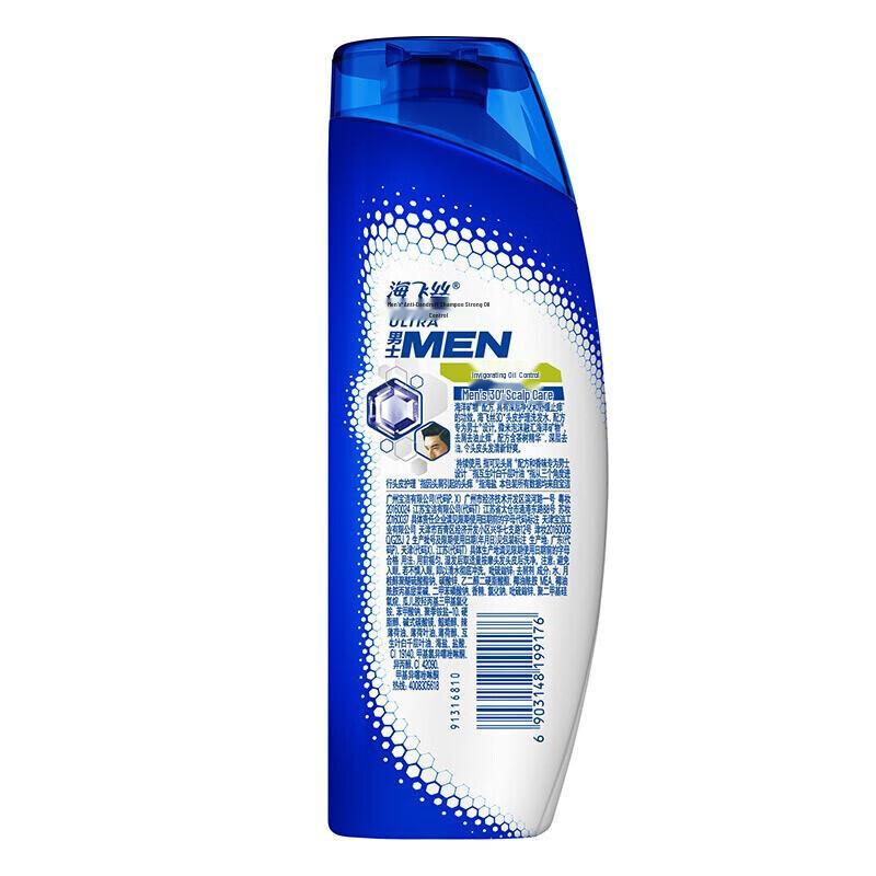Head & Shoulders Refreshing Oil Control Anti-Dandruff Shampoo Set