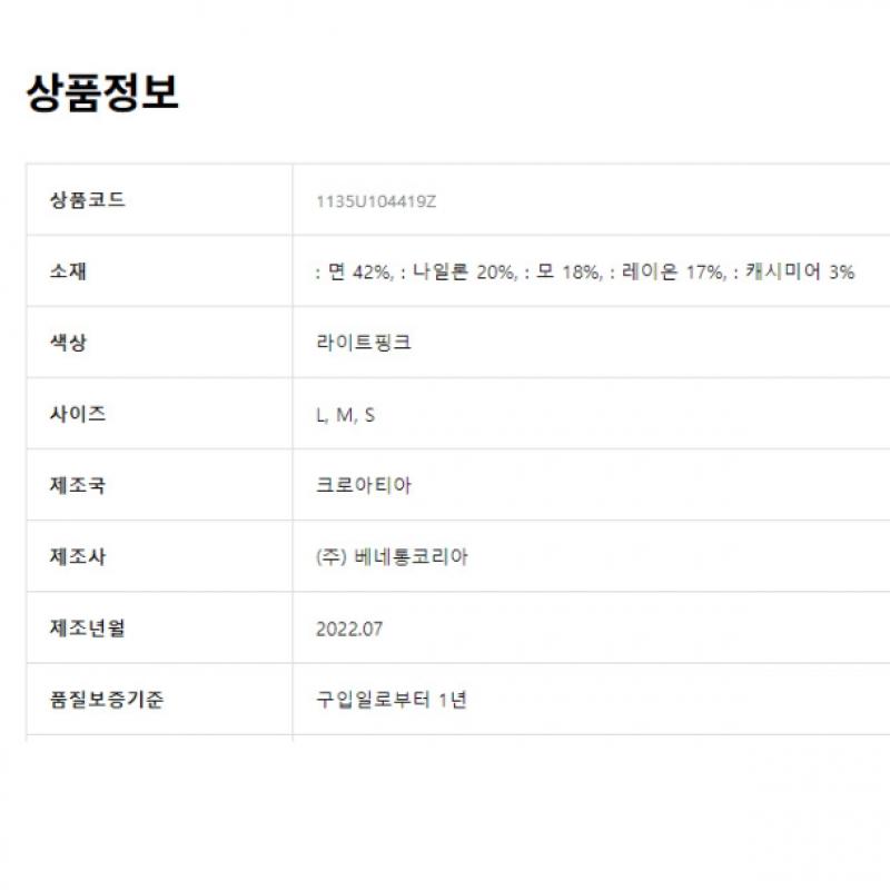  Benetton Benetton Benetton Логотип Жаккардовый свитер 2f 1135u1044 19z