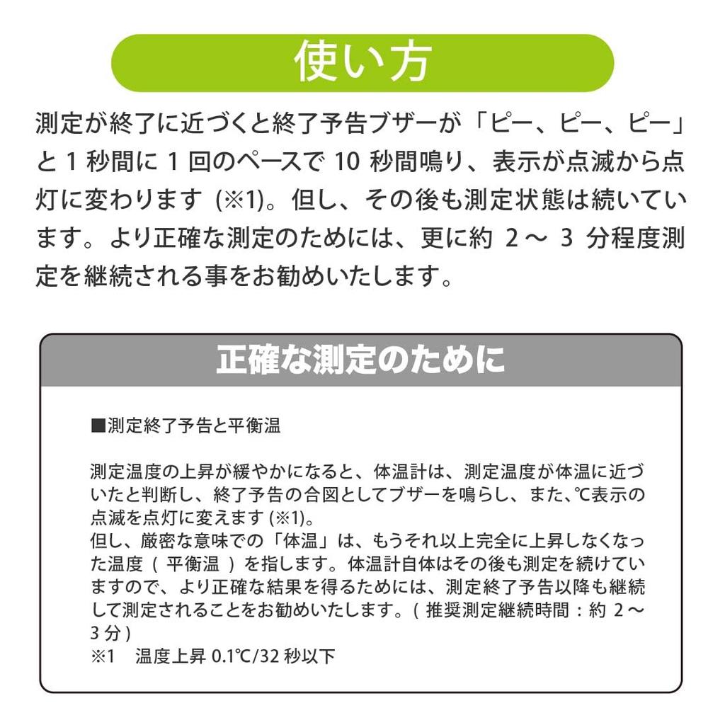 Flexible Electronic Thermometer with High Fever Notification Buzzer Mr.Check MT219-BWC2W 08-0692