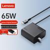Lenovo Портативное зарядное устройство для ноутбука USB-C PD 65 Вт