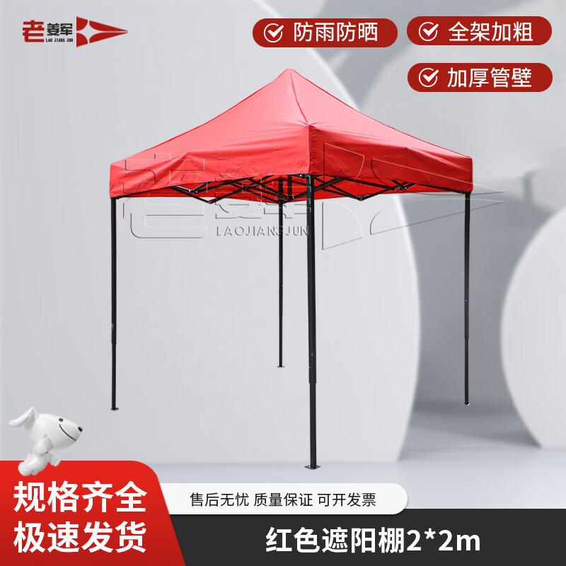 Heavy-Duty Outdoor Folding Canopy