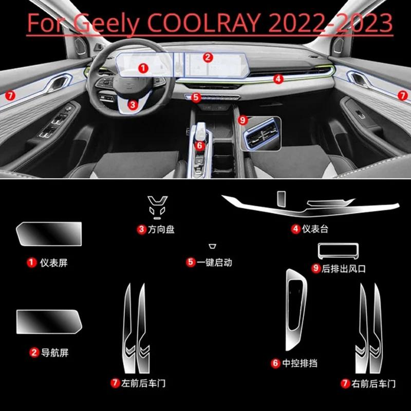 Для Geely Coolray 2024 Защитная пленка от царапин на центральную консоль, панель мультимедиа, навигацию, дверь автомобиля, аксессуары для автомобиля