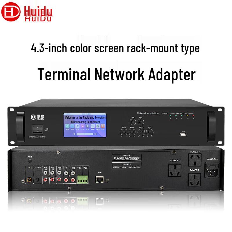 HuiDu Professional IP Network Audio & Broadcast System Components (CN version)