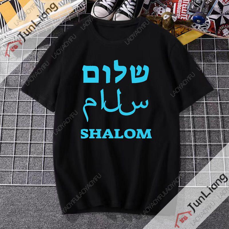 Sabbath Peace Jewish Tshirt Hebrew Inner Peace Tshirt shortsleeved casual and fashionable clothes for both men and women