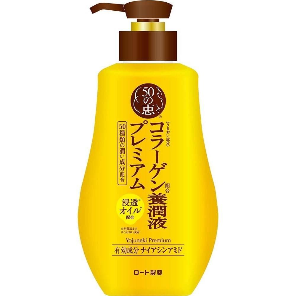 Rohto 50 Megumi Collagen Yojuneki Premium Lotion 230mL 200mL Refill