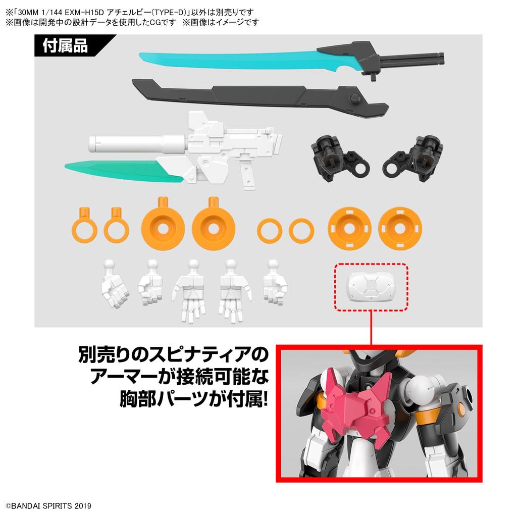 BANDAI SPIRITS 30MM Пластиковая модель Acerby Scale EXM-H15D (ТИП-D) 1/144 Предварительно окрашенная