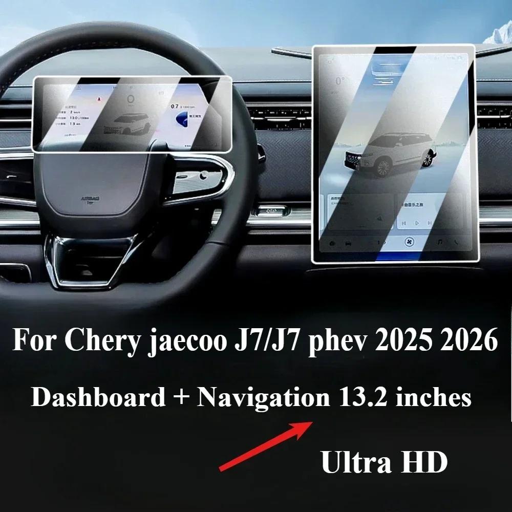 Для CHERY JAECOO J7/J7 Phev 2025 2026 Аксессуары Закаленное Стекло Навигация GPS LCD Медиа Сенсорный Дисплей Экран Защитная Пленка