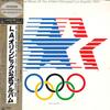 LP Record OST - Official Music Of The Xxiiird Olymp 28AP2900 CBS SONY 1984 Japan Obi Pop Used