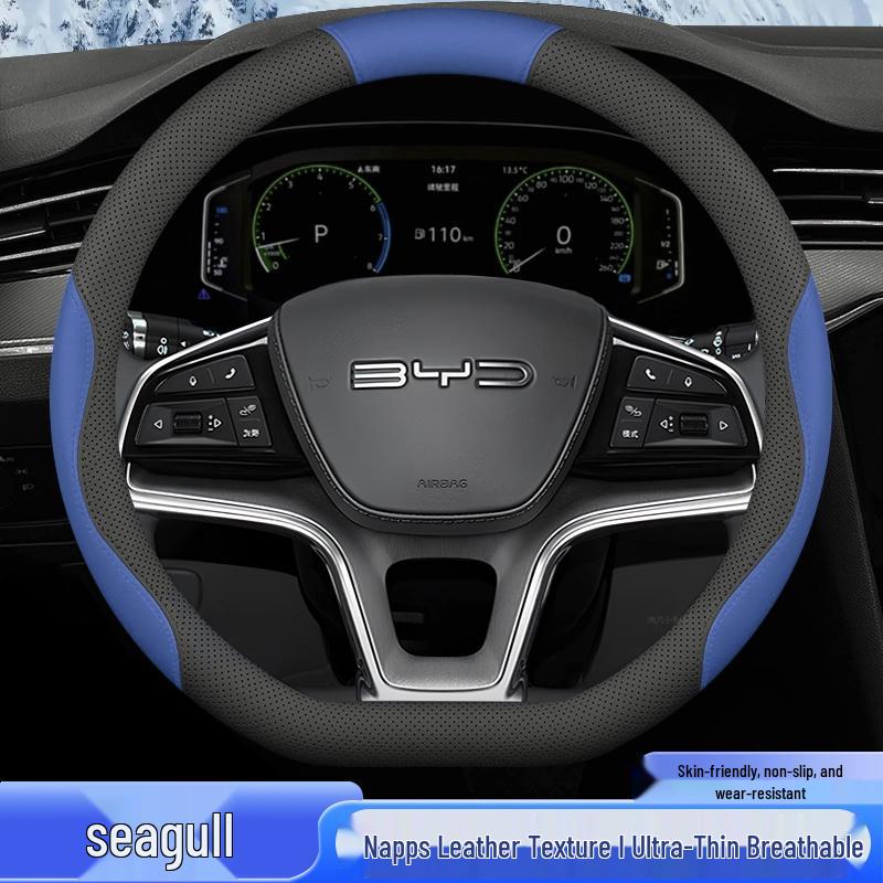 Дышащий противоскользящий чехол на руль для автомобиля BYD Seagull 2023