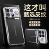 Чехол-держатель для объектива для Xiaomi Poco F8 Ultra F8 Pro 5G Электролитическое покрытие Мягкий край Обычная кожа Новый Защитная задняя крышка