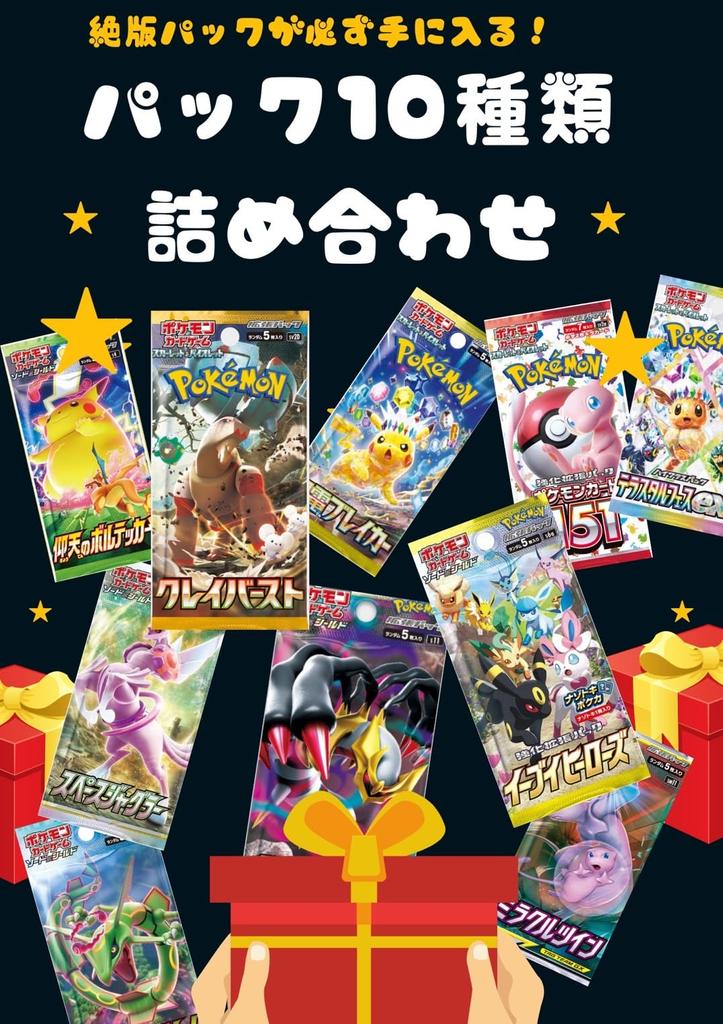 Набор из 10 карточек с покемонами [гарантированно в комплект входит распроданная упаковка] [Рождественский подарок]