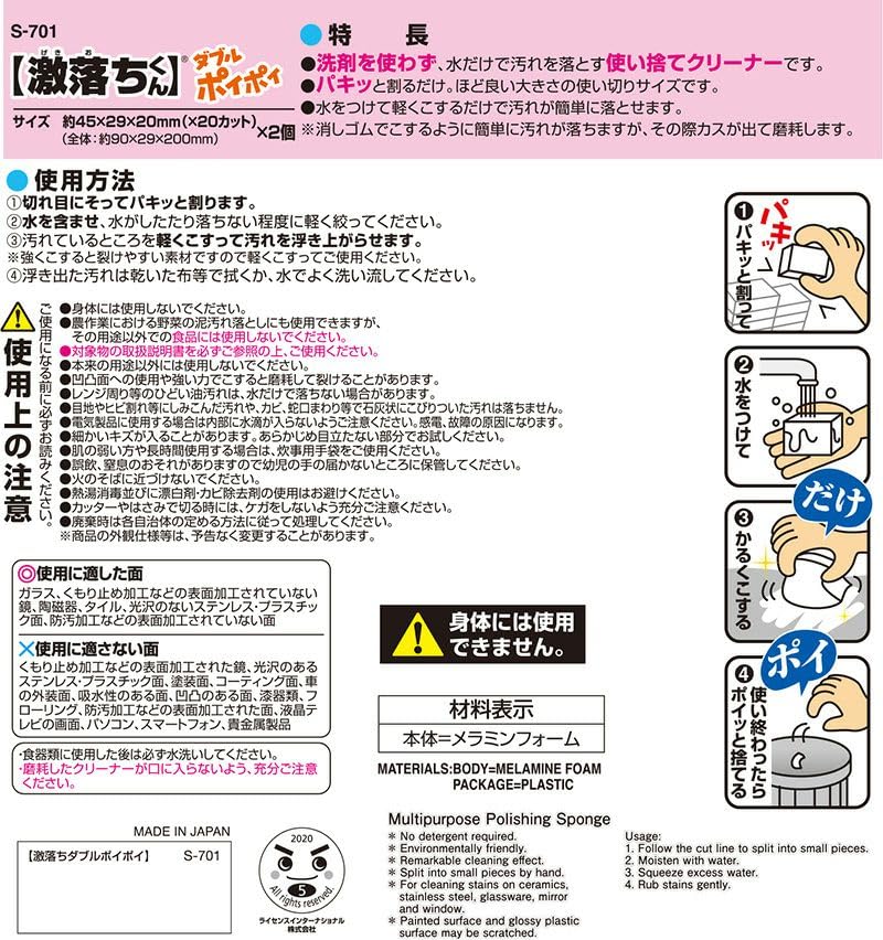 От LEC Gekiochi Double Poipoi [Набор 2] (Меламиновая губка)