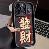 Пара разбогатела apply чехол для мобильного телефона iphone17pro apple 15 противоударный 14 Новый год 13promax новый 16x