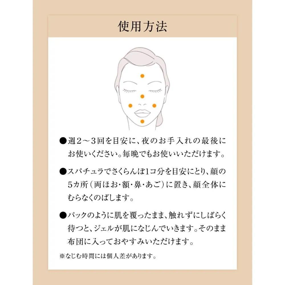 Shiseido ELIXIR Гель-маска для глубокого сна Superior Sleeping Gel Pack W 105 г Набор из 2 шт.