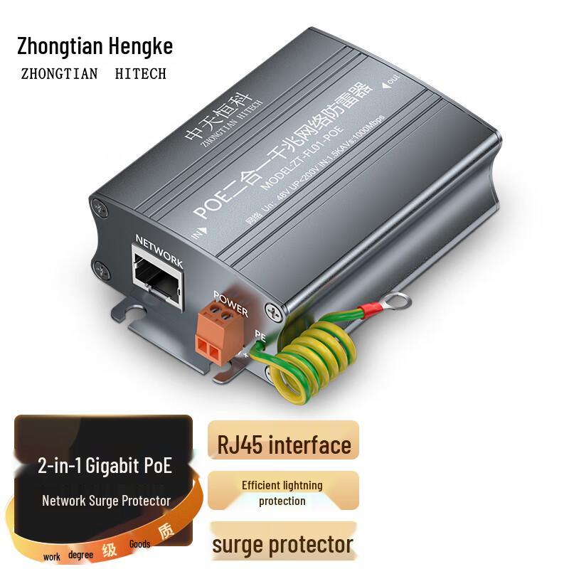 Zhongtianhengke PoE Splitters & Network Lightning Arresters