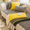 Winter Thickened Sofa Cushion, Plush Cover, Backrest Towel, Winter Seat Cushion, Simple and High-end