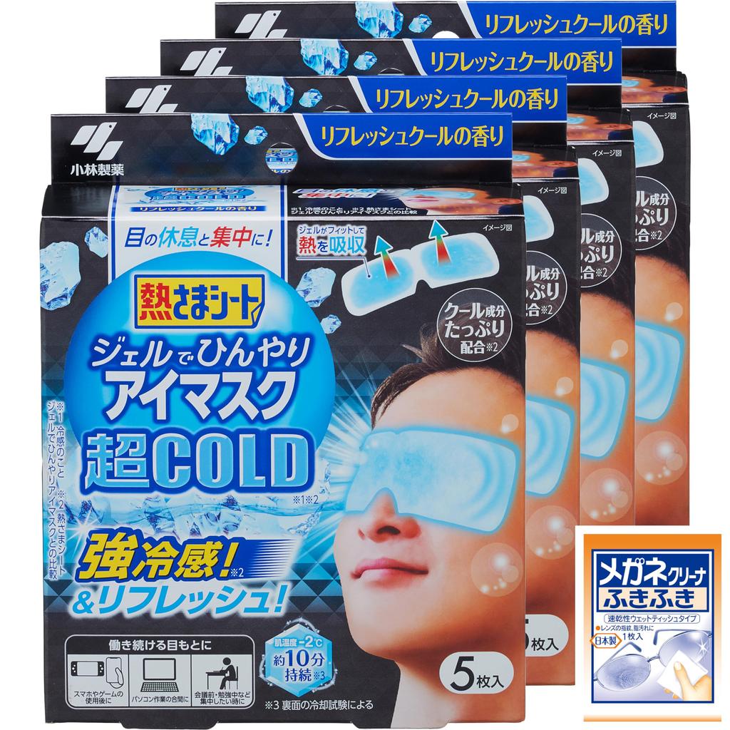 Netsusama Sheet Gel Cooling Eye Mask Super COLD Cooling Gel Sheet For Eye Rest and Concentration 5 Pieces Kobayashi Pharmaceutical 5 Pieces X 4 Pieces