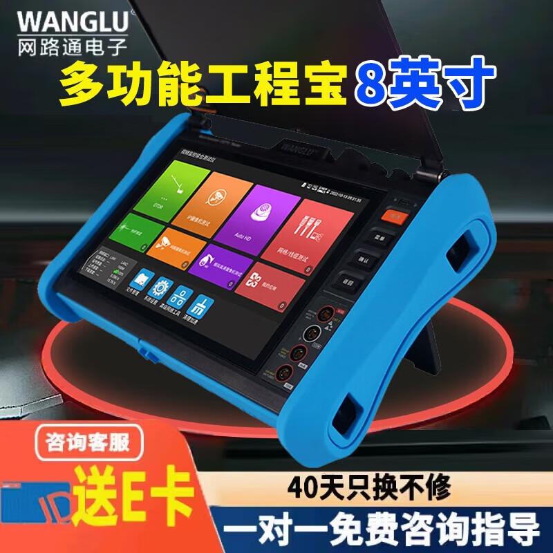 WANGLU Multifunction OTDR Fiber Optic Tester