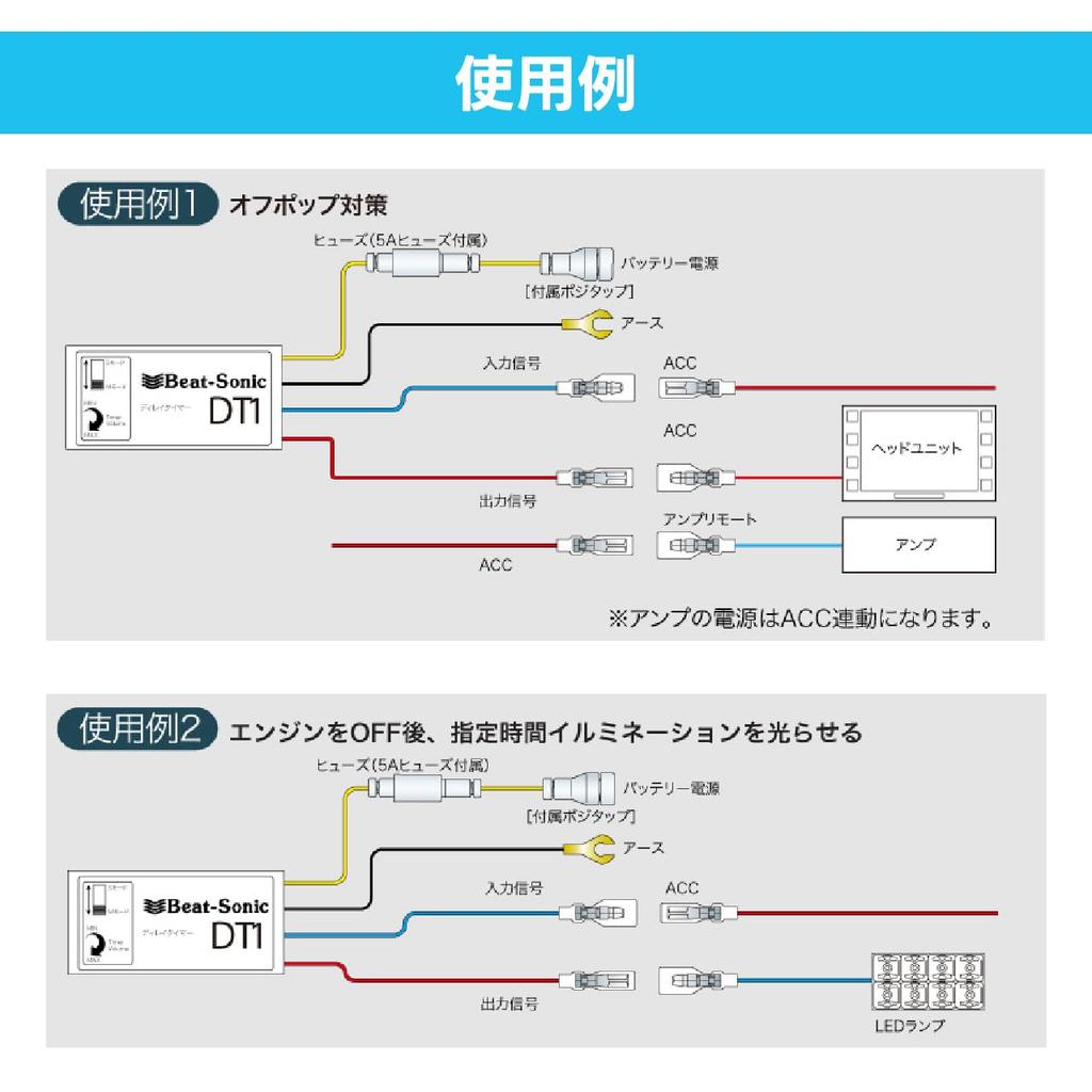 Beat Sonic Delay Timer DT1: Pop Noise Prevention, Pop Noise Prevention