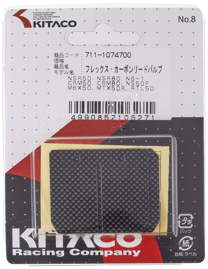 KITACO Carbon Power Reed Valve NSR50/NSR80/NS-1/NS50F и т.д.. 711-1074700