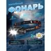 Налобный фонарь, аккумуляторный 18650, светодиодный, светодиодный с зарядным устройством