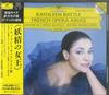 CD BATTLE (KATHLEEN), PARIS BASTILLE C - The Fairy Queen - French Opera Aria POCG1928 Deutsche Grammo 1995 Japan Classical Used
