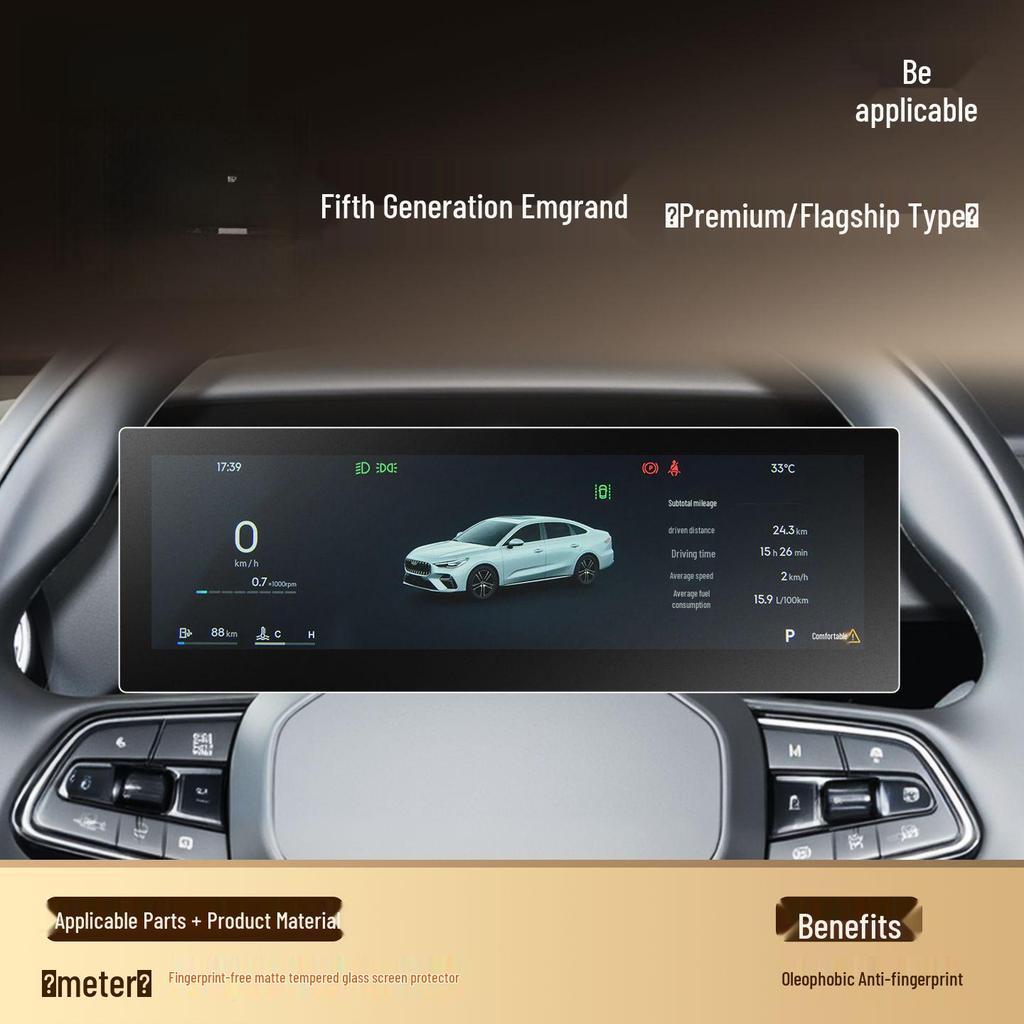 Закаленное защитное стекло для центральной консоли Geely Emgrand 5-го поколения - 26 моделей