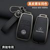 Car Zinc Alloy Leather Key Case Remote Shell For Mercedes Benz A C E S G Class GLC CLE CLA GLB GLS W177 W205 W213 W222 X167 AMG NX8