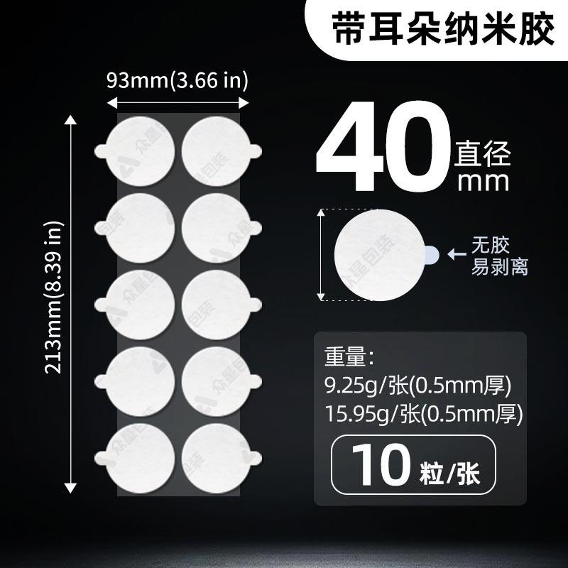 Легко рвущийся круглый нано-клей без следов Легко рвущаяся прочная липкая двусторонняя лента Круглая наклейка Съемный точечный клей
