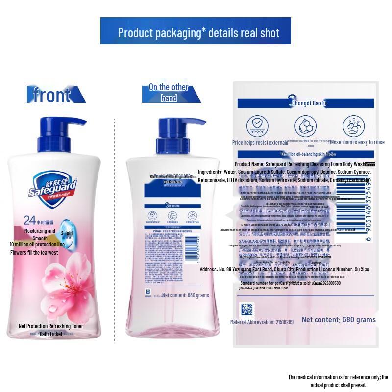 Safeguard Sakura Green Tea Moisturizing Shower Gel