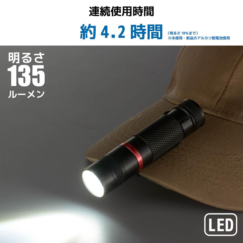 OHM Electric Waterproof LED Zoom Flashlight CT3 LHA-CT3Z-K2 08-1008