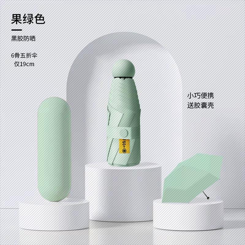 Pocket Capsule Umbrella for Women, Thickened Black Coating, Sun Protection, Sunshade Umbrella, Foldable Umbrella, Dual-Use for Sun and Rain, Portable