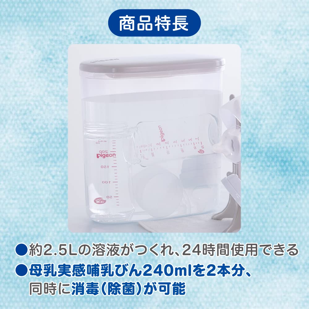 Pigeon Breastfeeding Disinfectant Case with Draining Stand, Clear