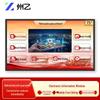 75-inch Interactive Information Kiosk CN plug (adapter included)