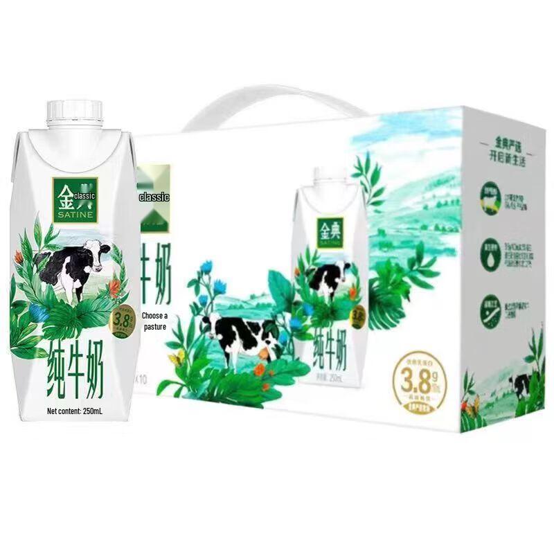 Yili Satine Pure Milk Dream Cap, 250ml x 10-Pack