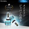Автомобильная светодиодная лампа Nippon Lighting spec H8 H9 H11 H16 6500K совместима с проверкой автомобиля, 2 года гарантии включены в комплект. Японская светодиодная фара [Высокая модель]