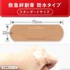 Водонепроницаемые пластыри первой помощи BAND-AID, 40 штук, средние,