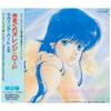 Kimagure Orange Road Loving Heart Anime Music CD NEW from Japan