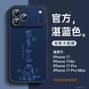 Применимо к чехлу для мобильного телефона iPhone17promax, новый Apple 15 полностью закрывающий из кожи ягненка 16pro, продвинутое чувство 14pro.