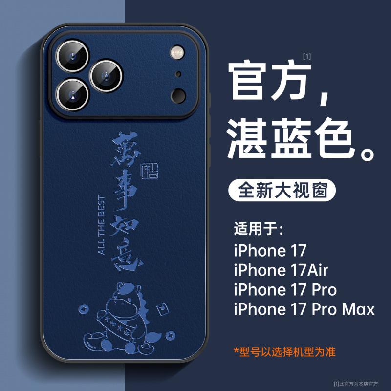 Применимо к чехлу для мобильного телефона iPhone17promax, новый Apple 15 полностью закрывающий из кожи ягненка 16pro, продвинутое чувство 14pro.