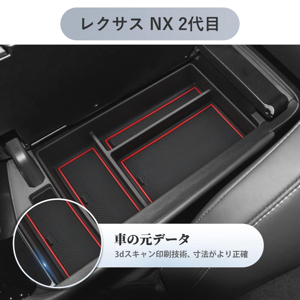 SKTU Lexus NX 2-го поколения Консольный бокс Органайзер с резиновым ковриком Хранение мелких предметов Чехол для монет Легкая установка Кастомные детали Только для NX