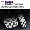 SAWAKAKI Alphard/Vellfire/Prius Prius PHV/Noah/Voxy/C-HR/Corolla/Corolla Cross/Hilux/Aqua/Sienta/Yaris Yaris Cross Алюминиевая педаль акселератора