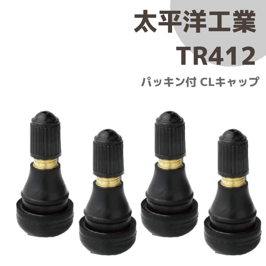 Taiheiyo Industrial PACIFIC TR412 CL Tubeless Valve, Air Valve, Snap-in Valve, Made in Japan, Mini Motorcycle